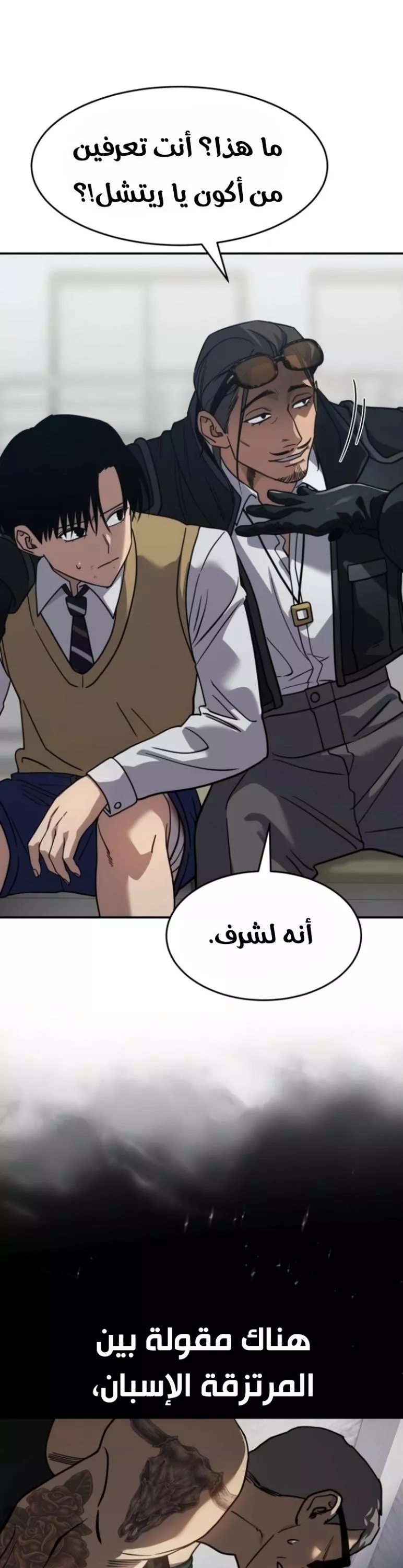 Read Juvenile Law AR Manga Online