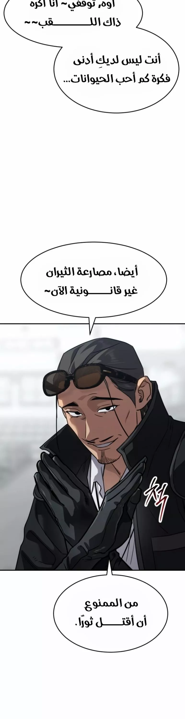 Read Juvenile Law AR Manga Online