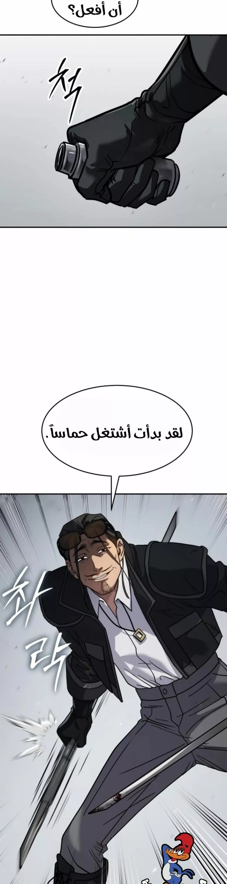 Read Juvenile Law AR Manga Online