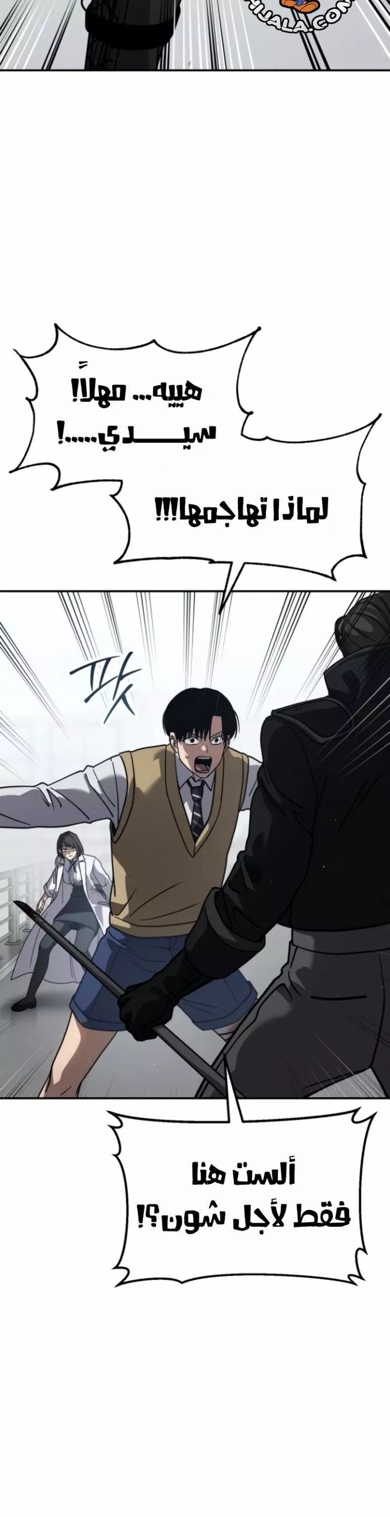 Read Juvenile Law AR Manga Online