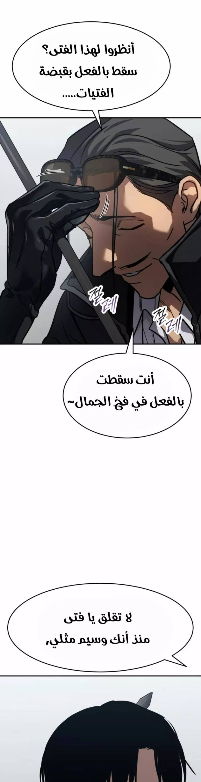 Read Juvenile Law AR Manga Online