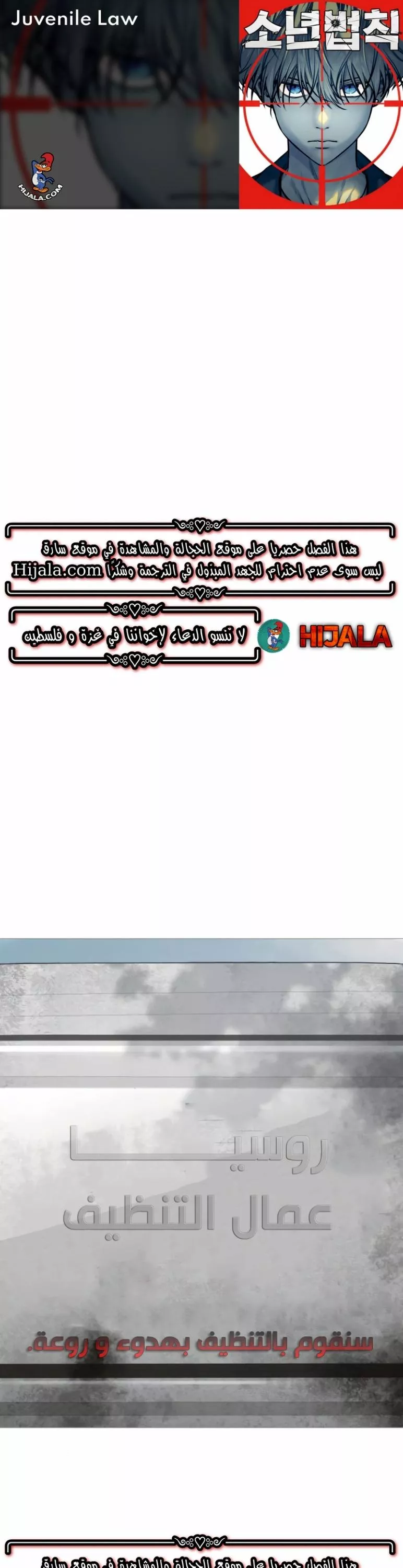 Read Juvenile Law AR Manga Online
