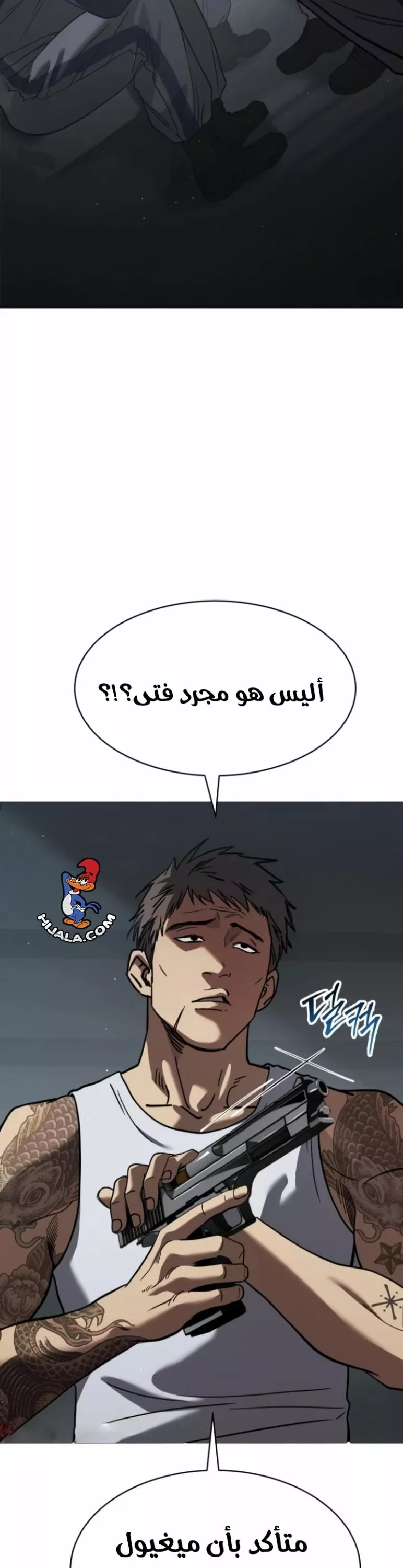 Read Juvenile Law AR Manga Online