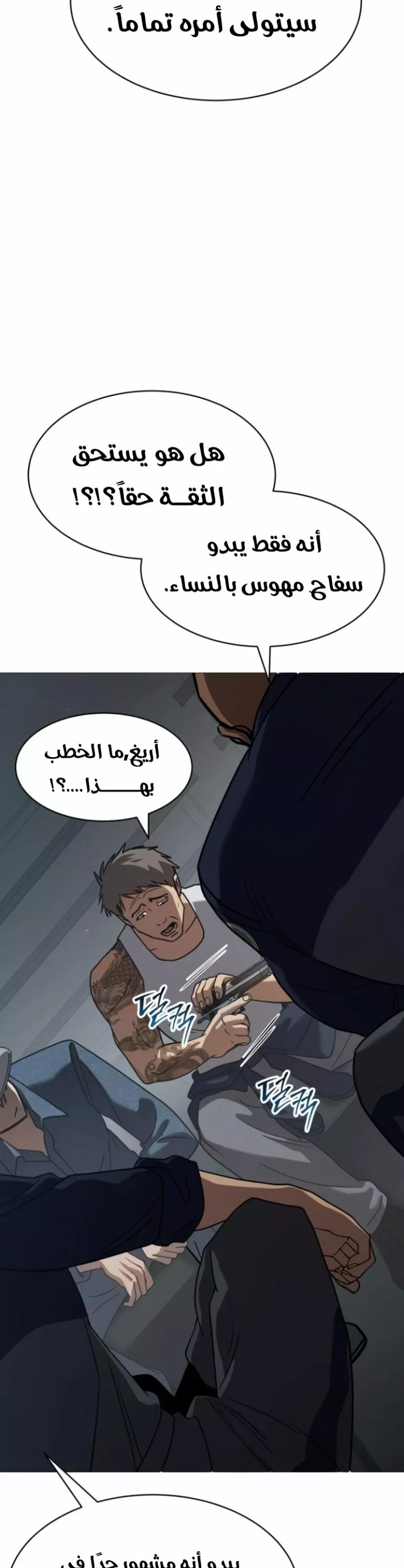 Read Juvenile Law AR Manga Online