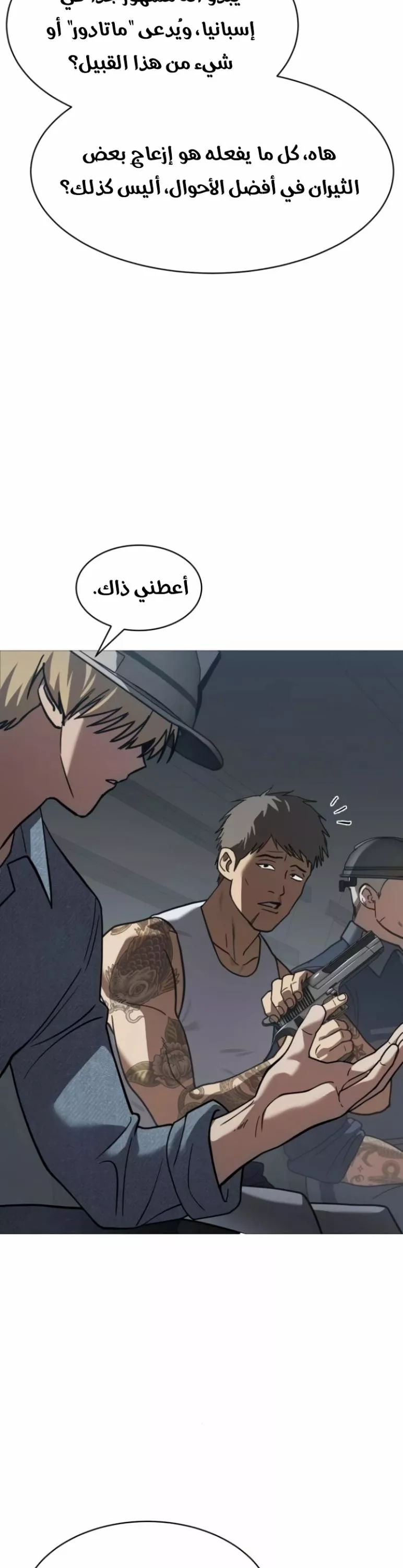 Read Juvenile Law AR Manga Online