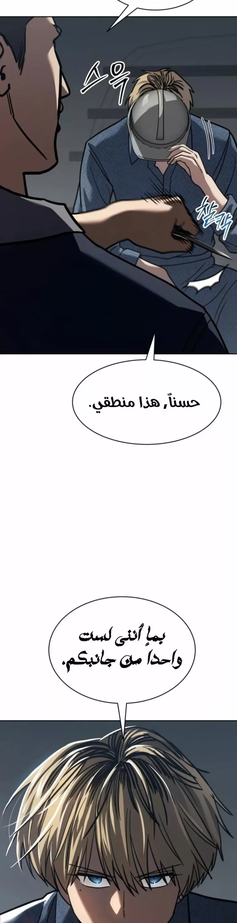 Read Juvenile Law AR Manga Online