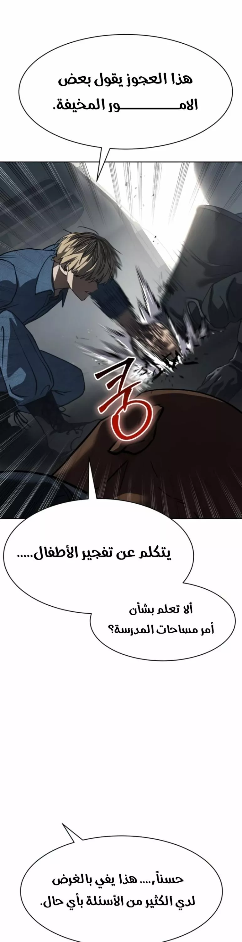 Read Juvenile Law AR Manga Online