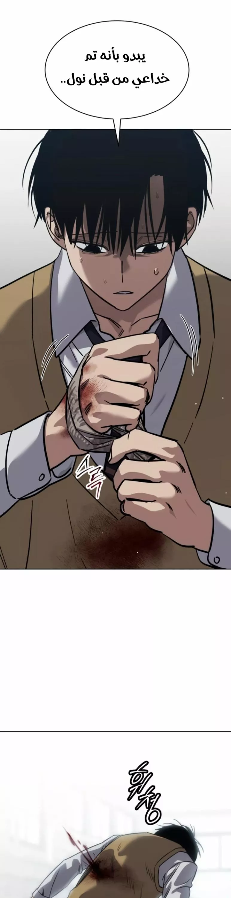 Read Juvenile Law AR Manga Online