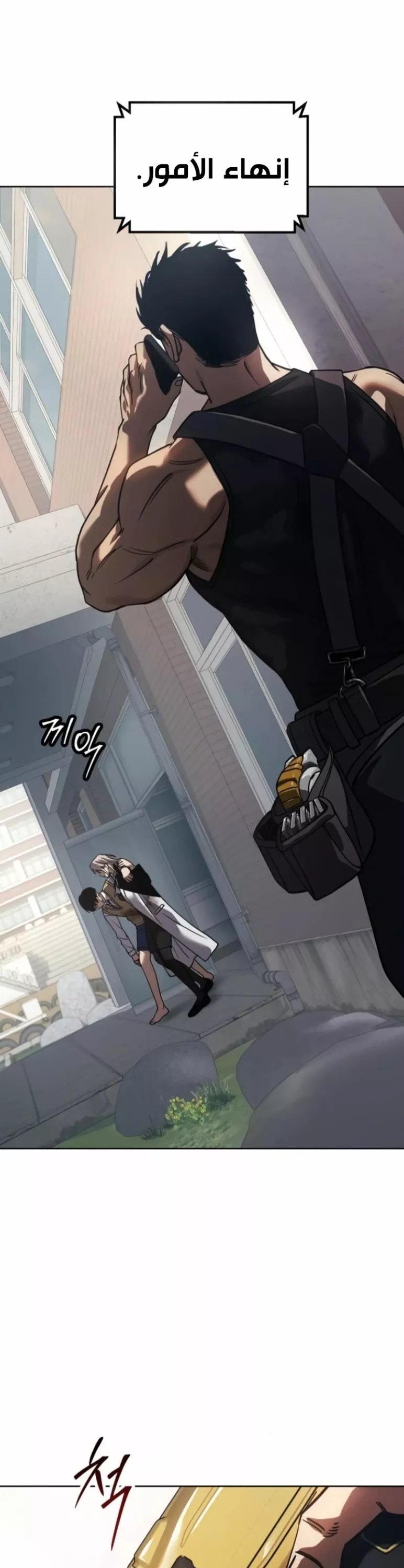 Read Juvenile Law AR Manga Online