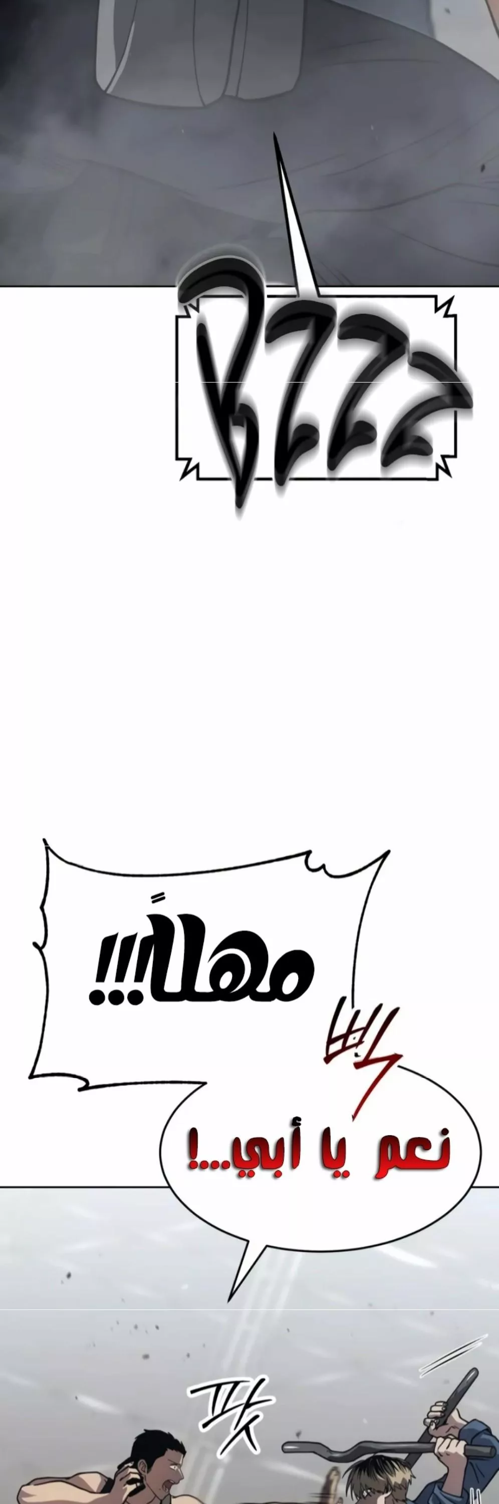Read Juvenile Law AR Manga Online