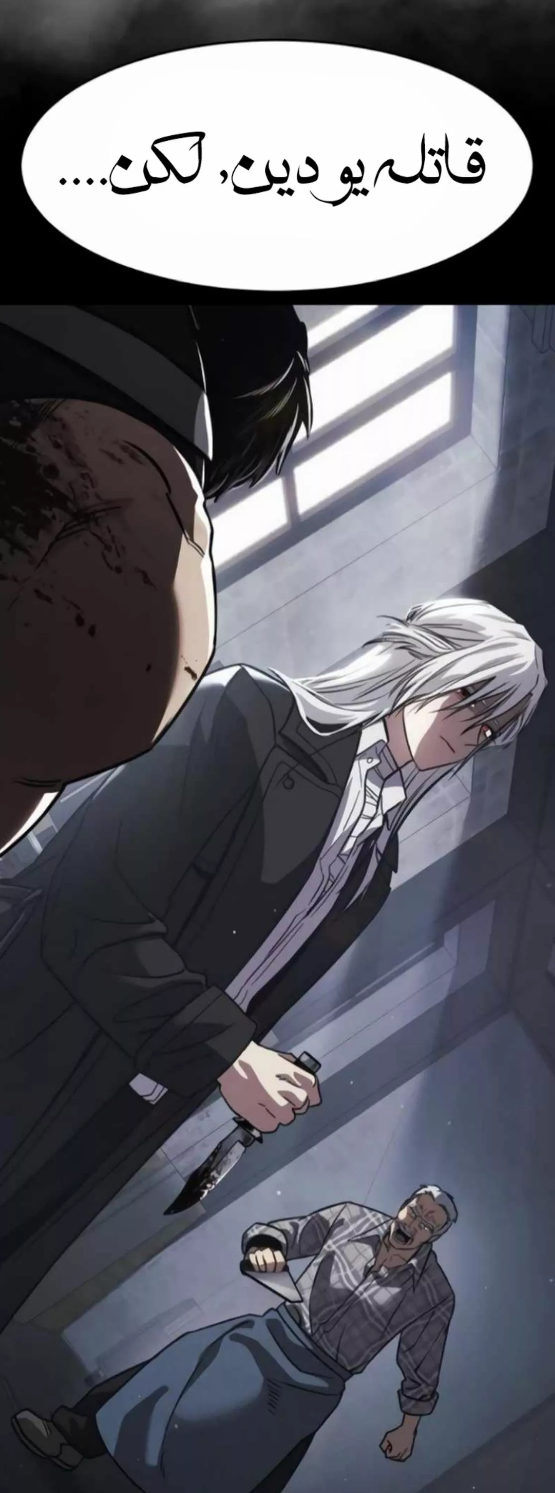 Read Juvenile Law AR Manga Online