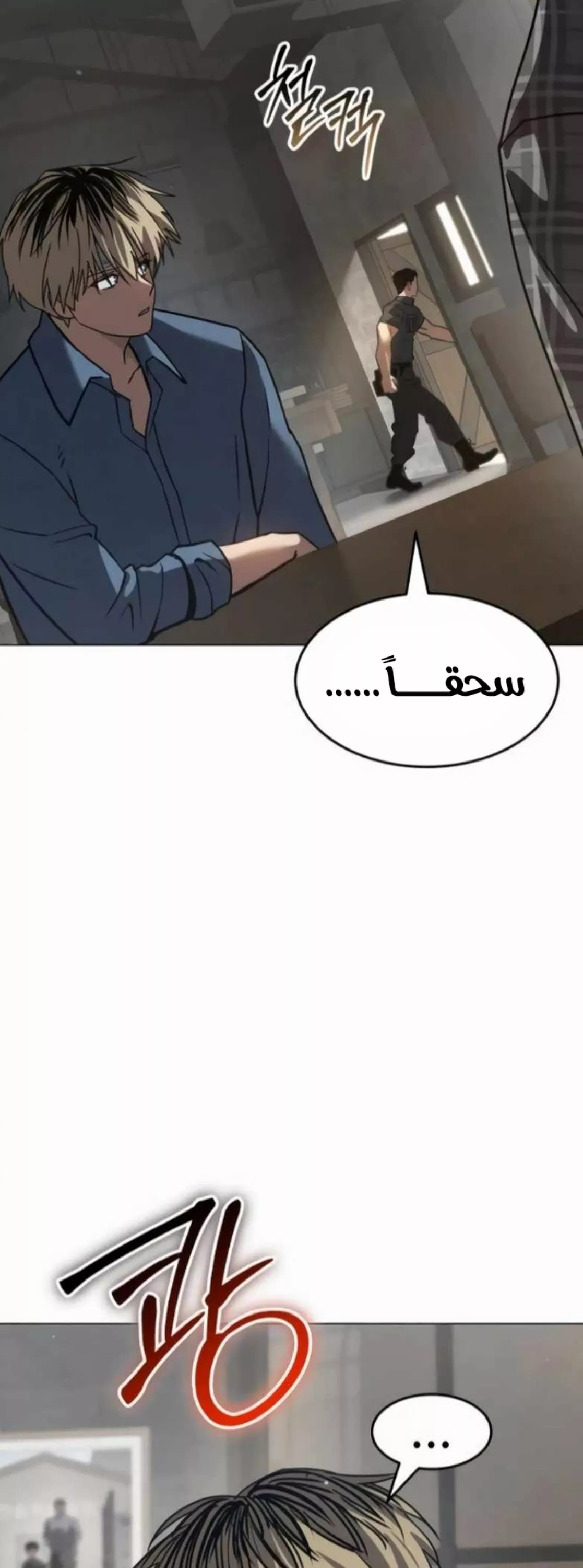 Read Juvenile Law AR Manga Online