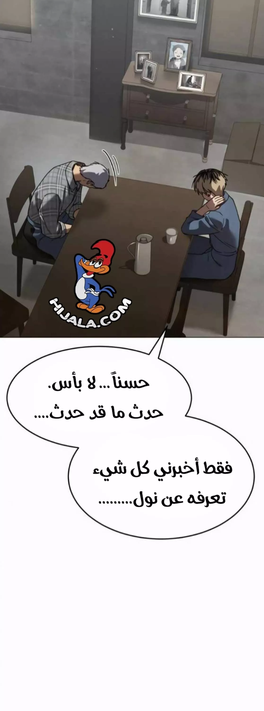 Read Juvenile Law AR Manga Online