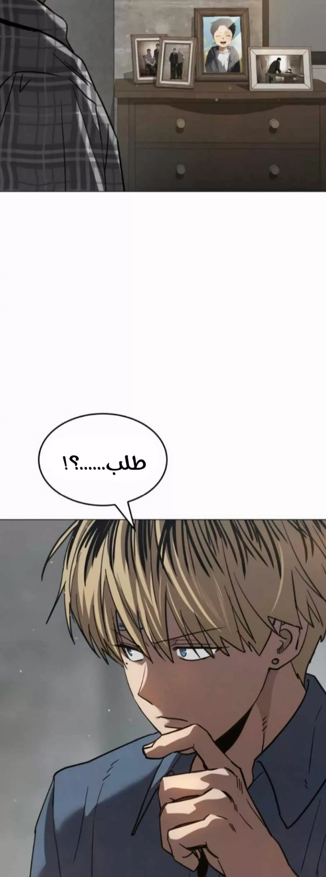 Read Juvenile Law AR Manga Online