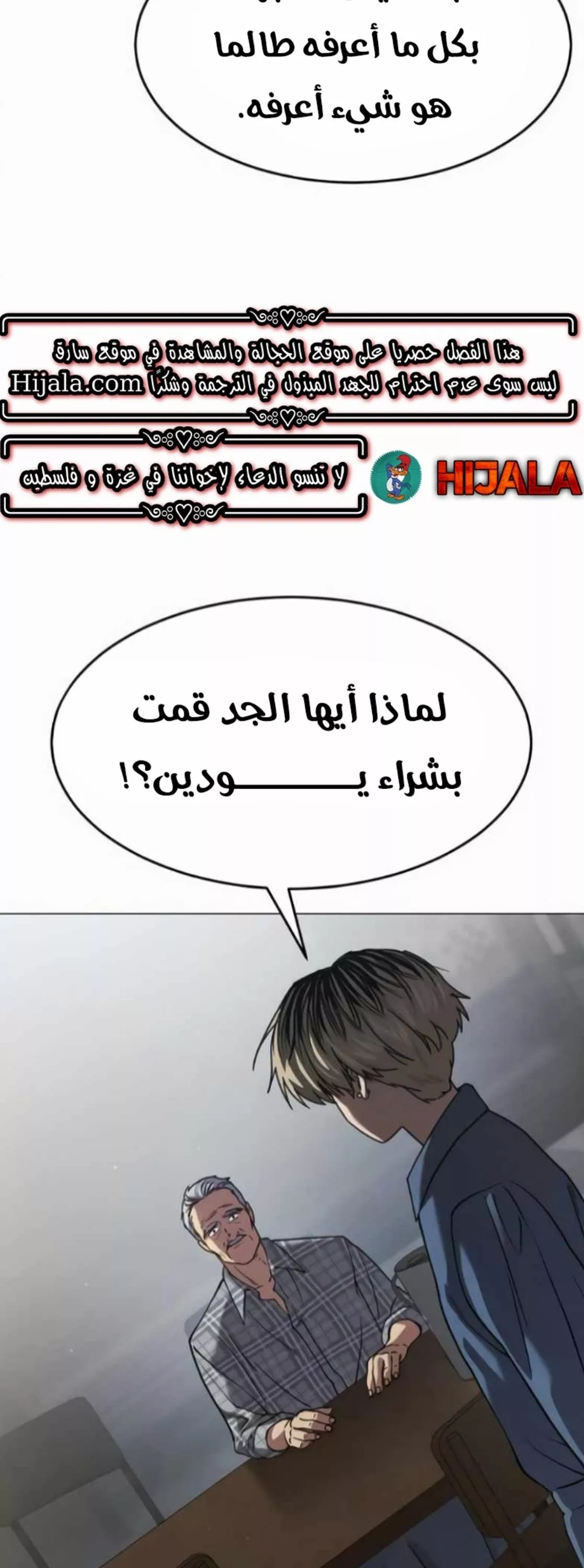 Read Juvenile Law AR Manga Online