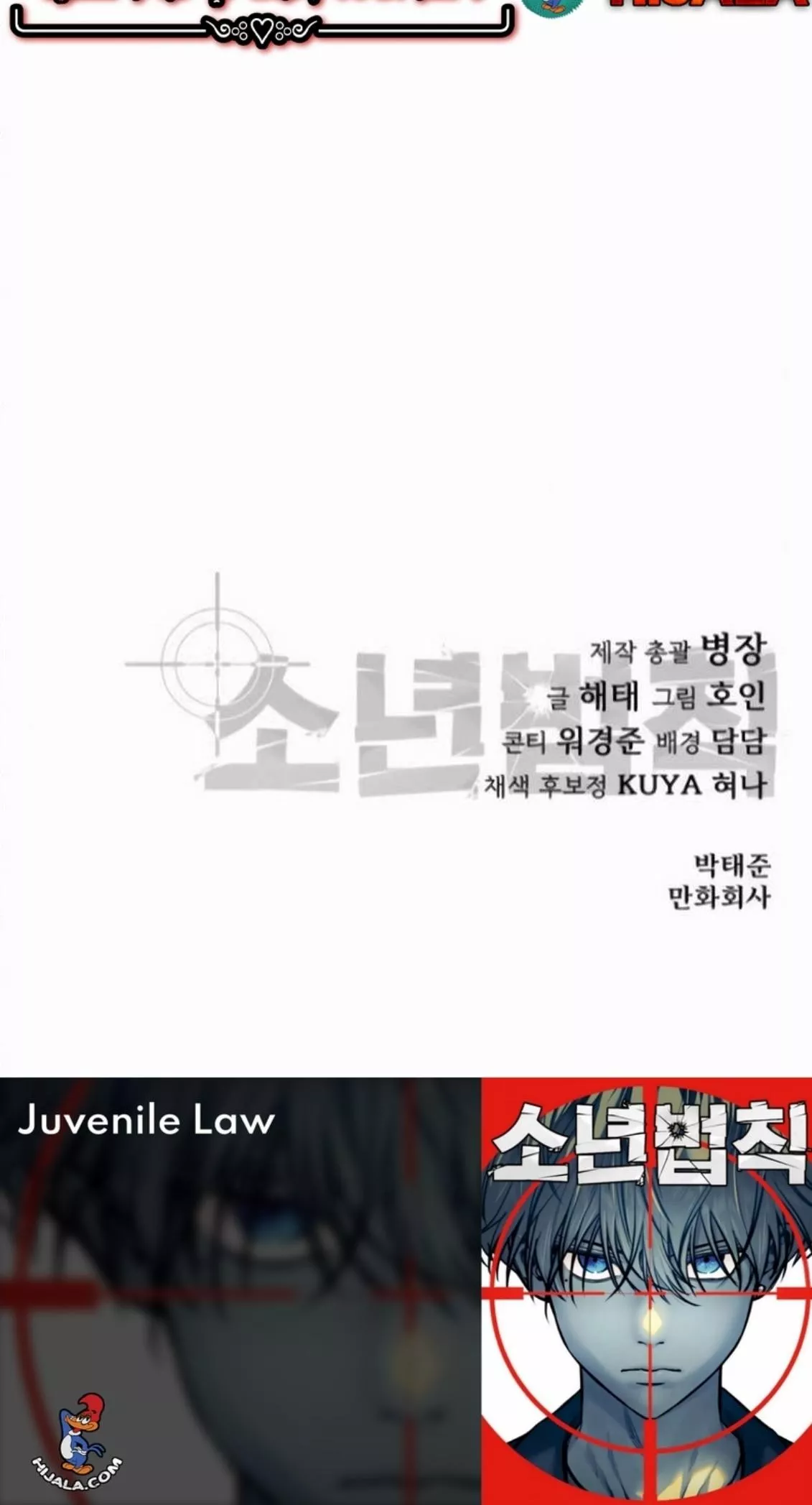 Read Juvenile Law AR Manga Online