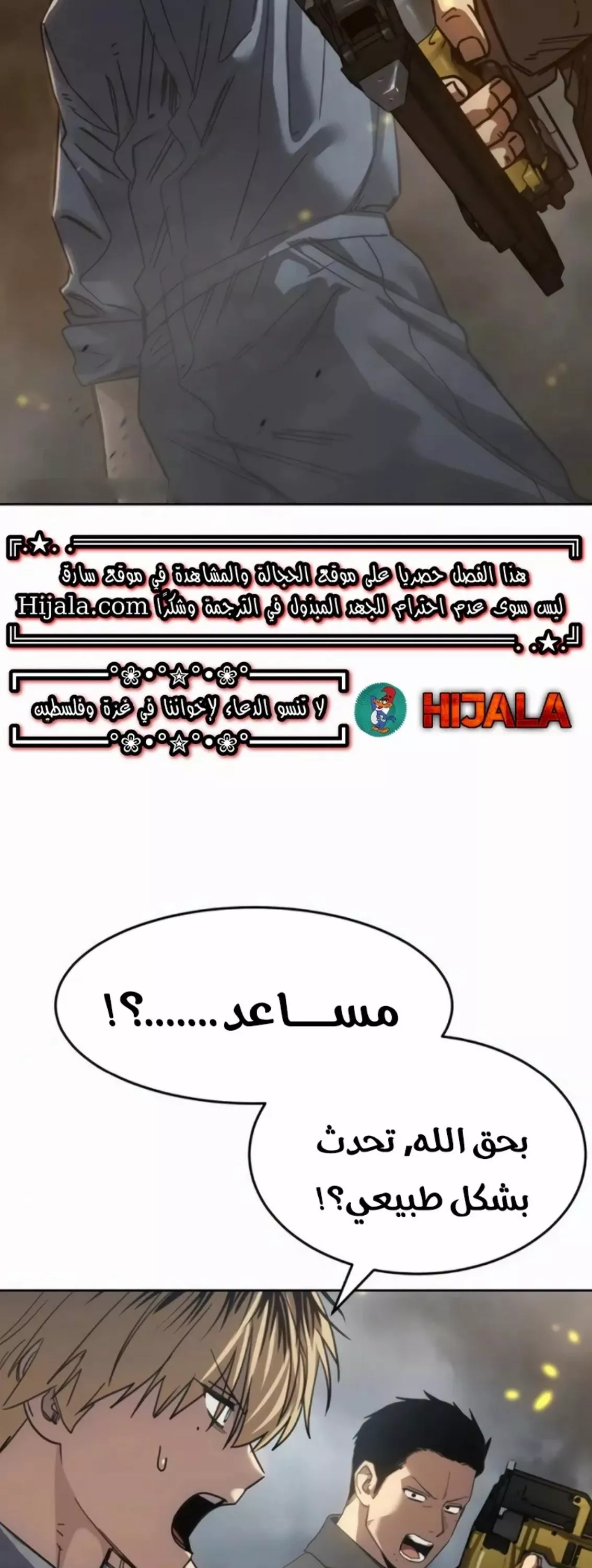 Read Juvenile Law AR Manga Online