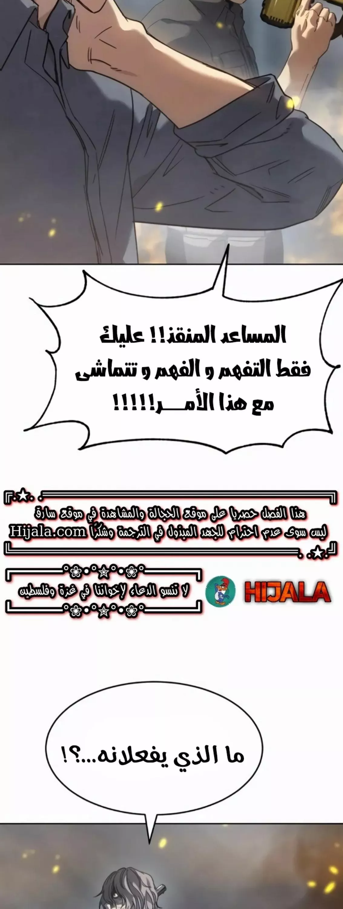 Read Juvenile Law AR Manga Online