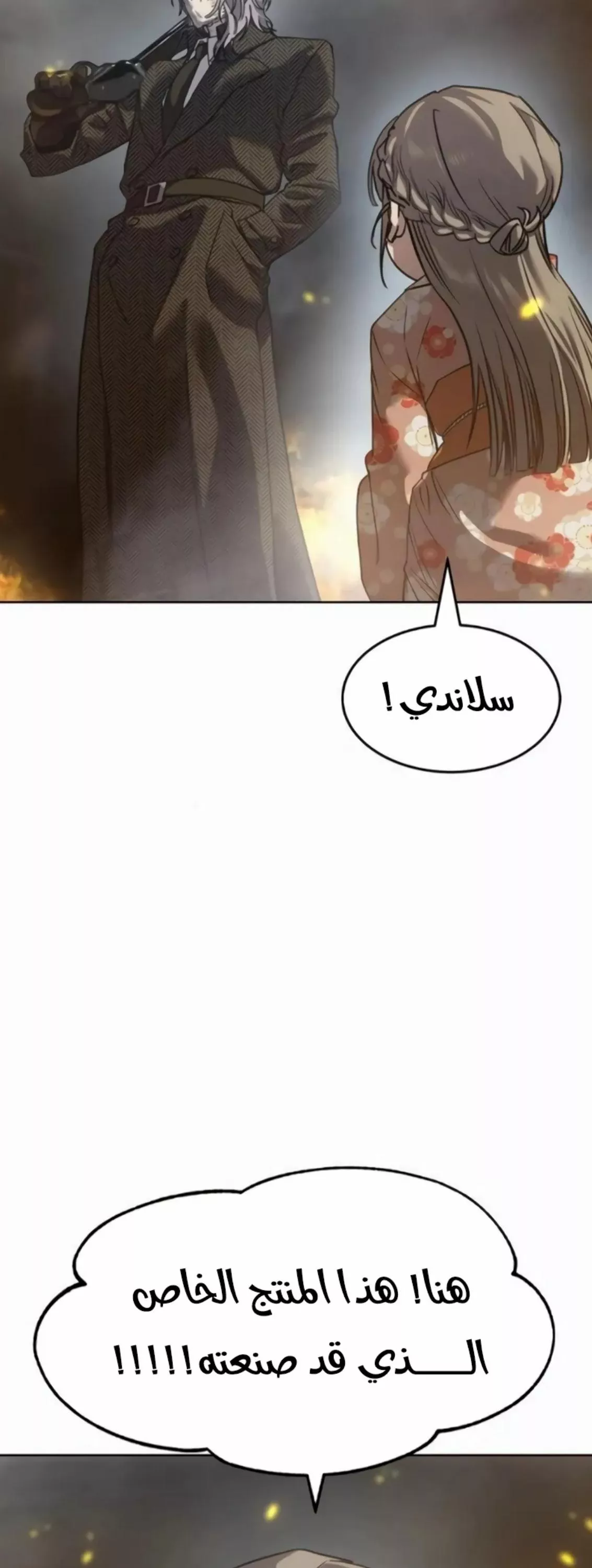 Read Juvenile Law AR Manga Online