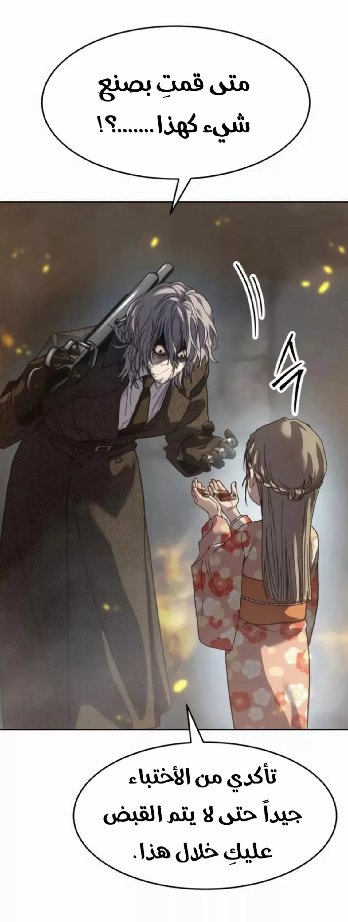 Read Juvenile Law AR Manga Online
