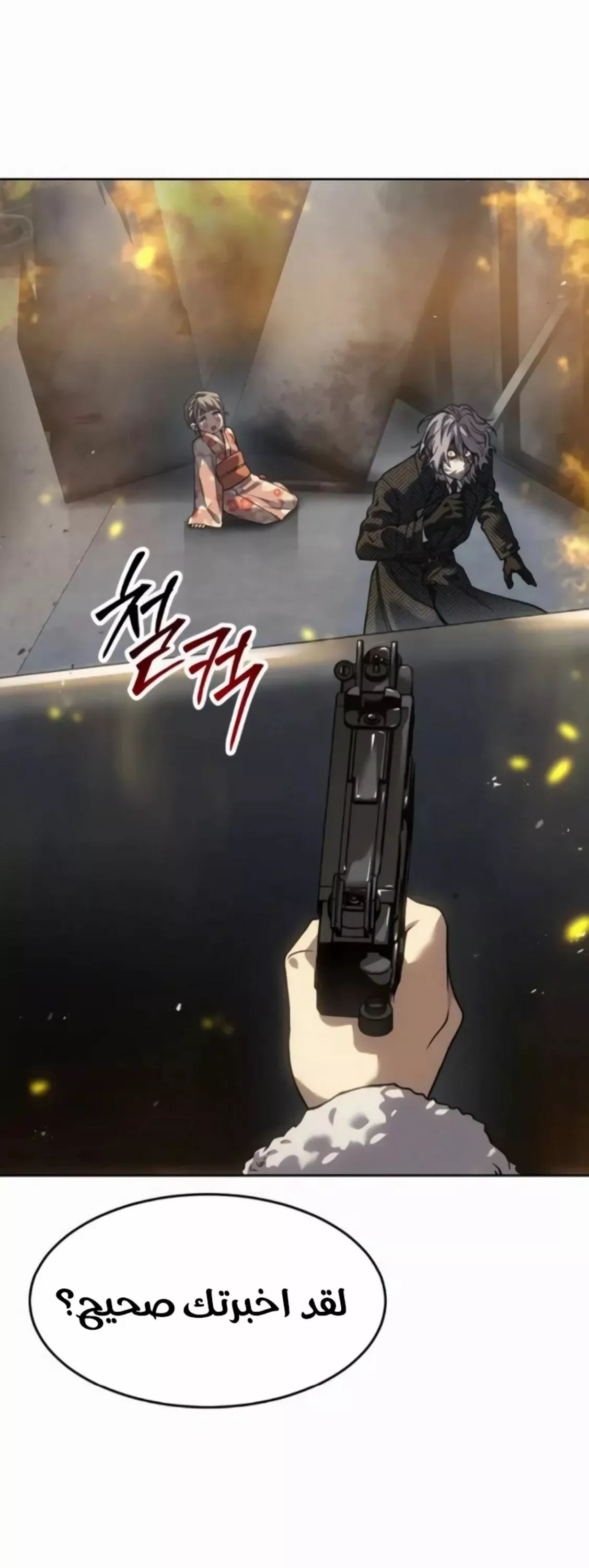 Read Juvenile Law AR Manga Online