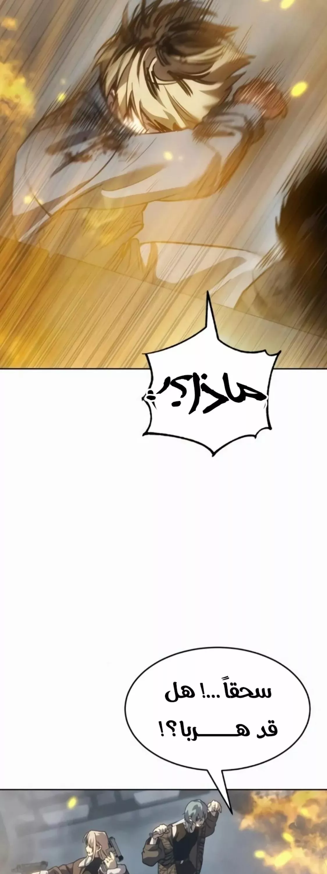 Read Juvenile Law AR Manga Online