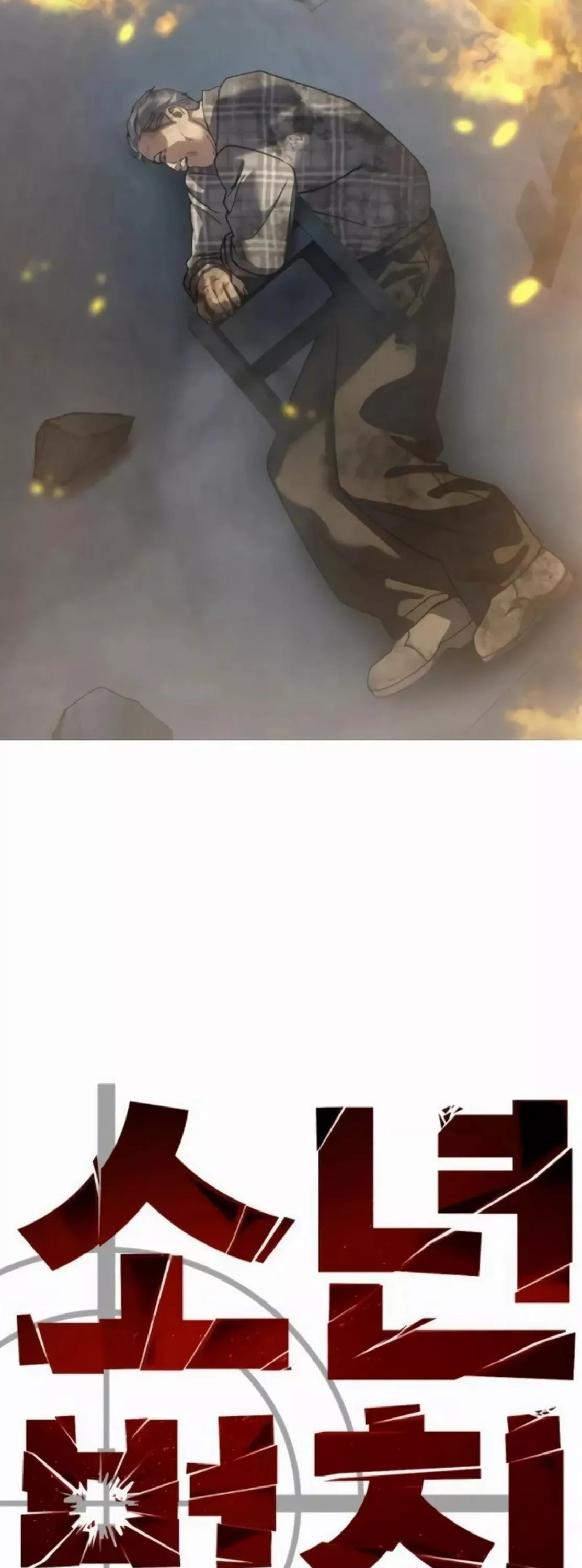 Read Juvenile Law AR Manga Online
