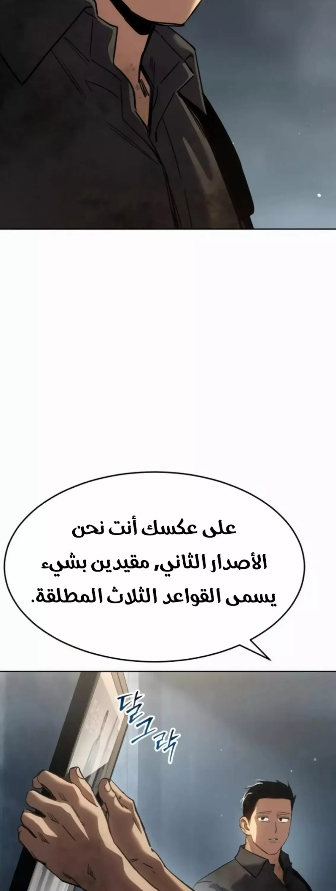 Read Juvenile Law AR Manga Online