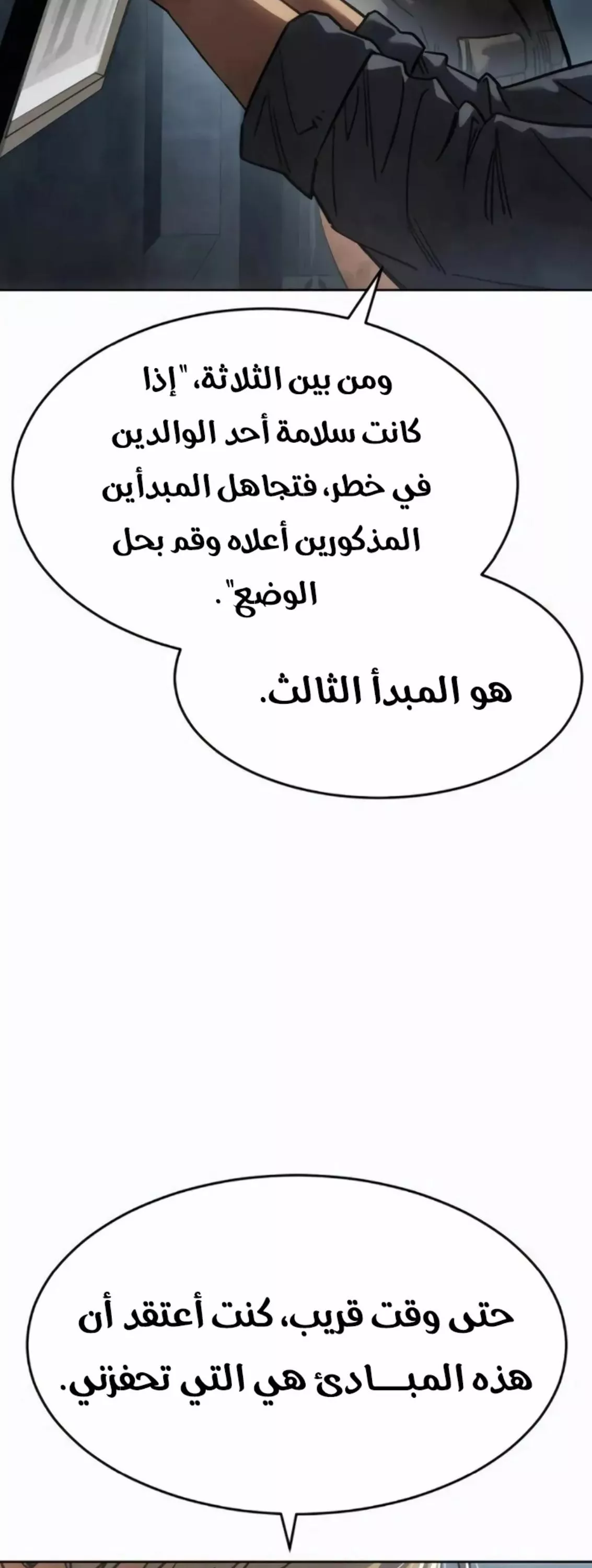 Read Juvenile Law AR Manga Online