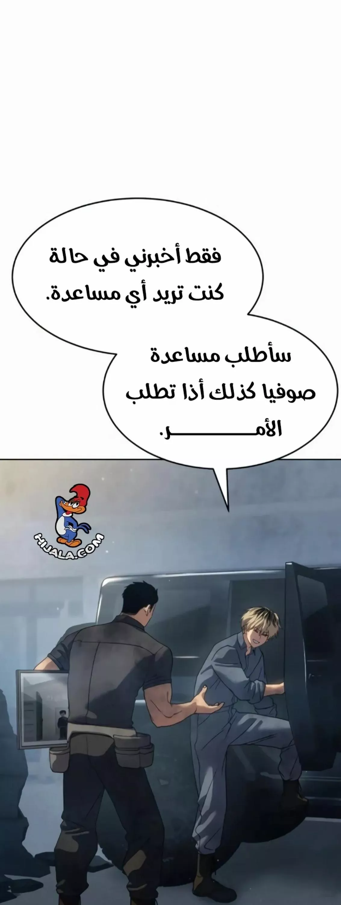 Read Juvenile Law AR Manga Online