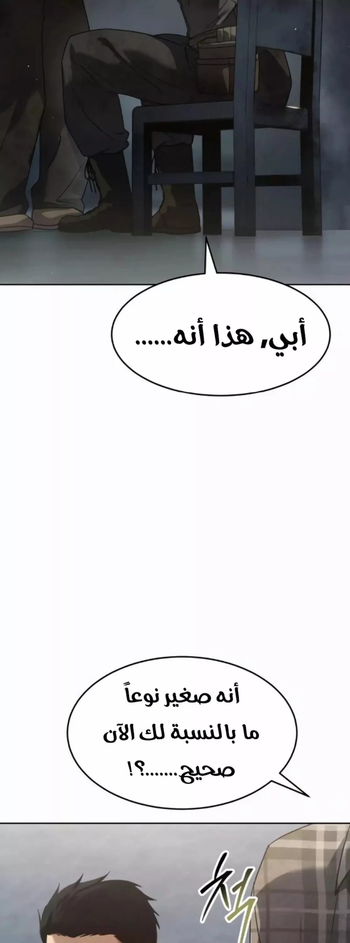Read Juvenile Law AR Manga Online
