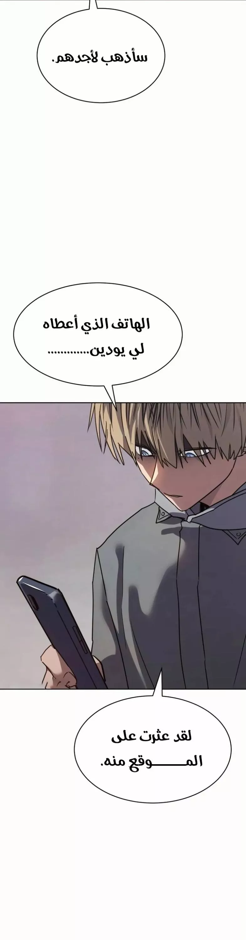 Read Juvenile Law AR Manga Online
