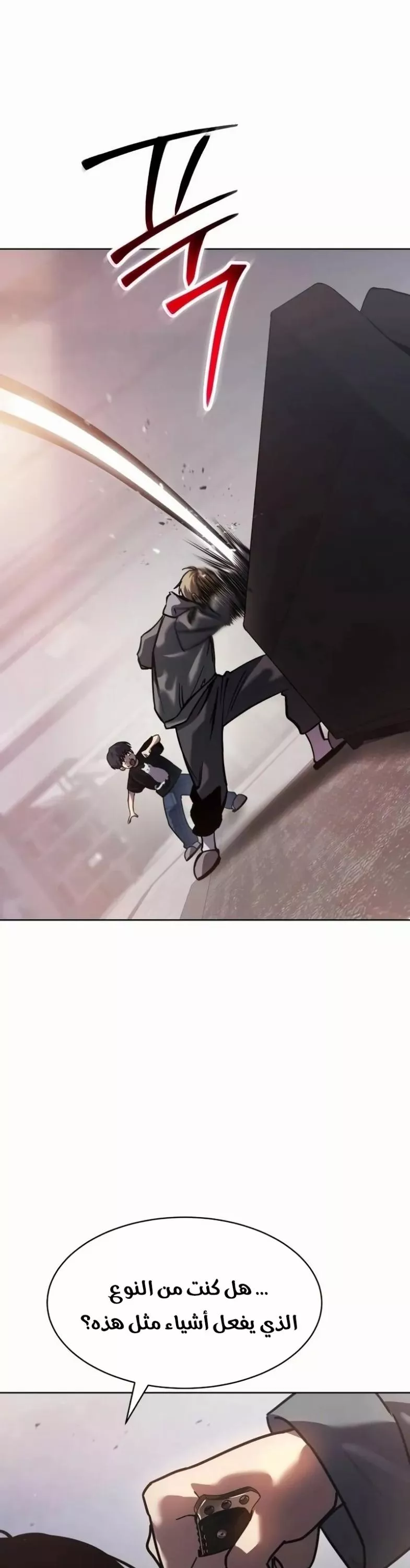 Read Juvenile Law AR Manga Online