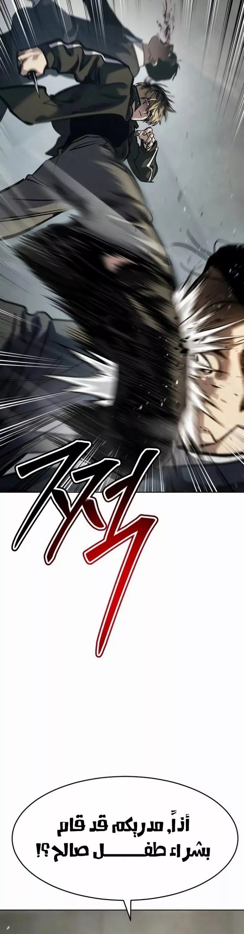 Read Juvenile Law AR Manga Online