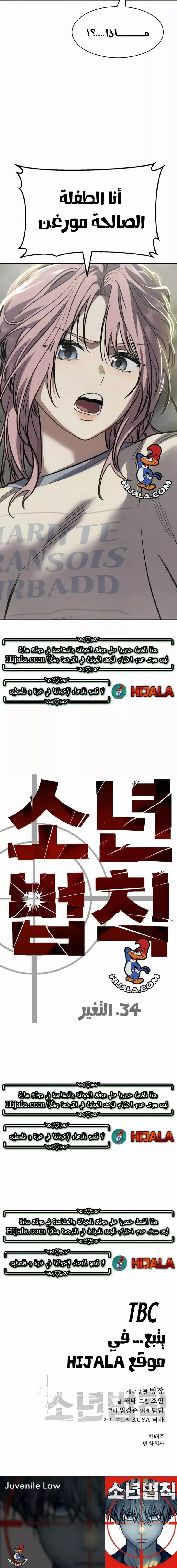 Read Juvenile Law AR Manga Online