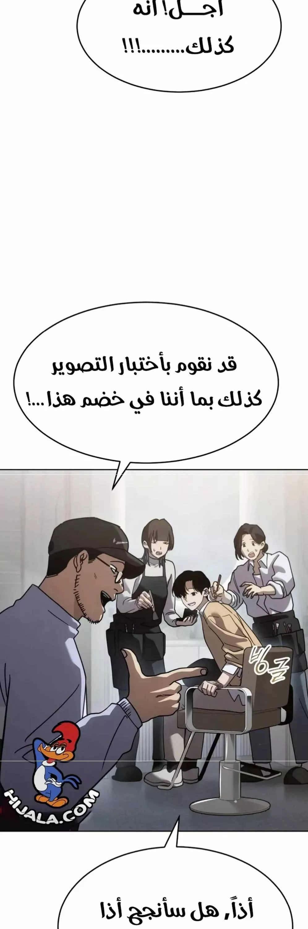 Read Juvenile Law AR Manga Online