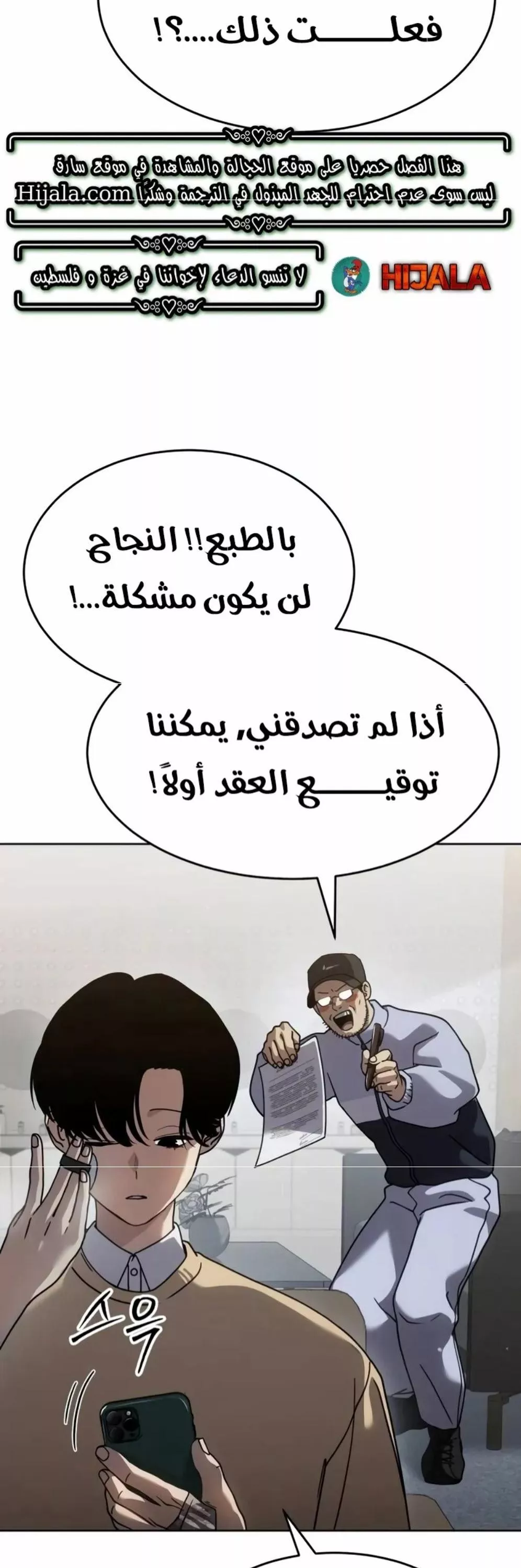 Read Juvenile Law AR Manga Online