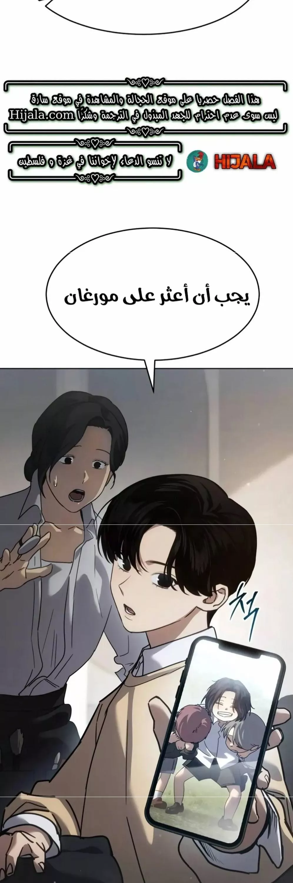 Read Juvenile Law AR Manga Online