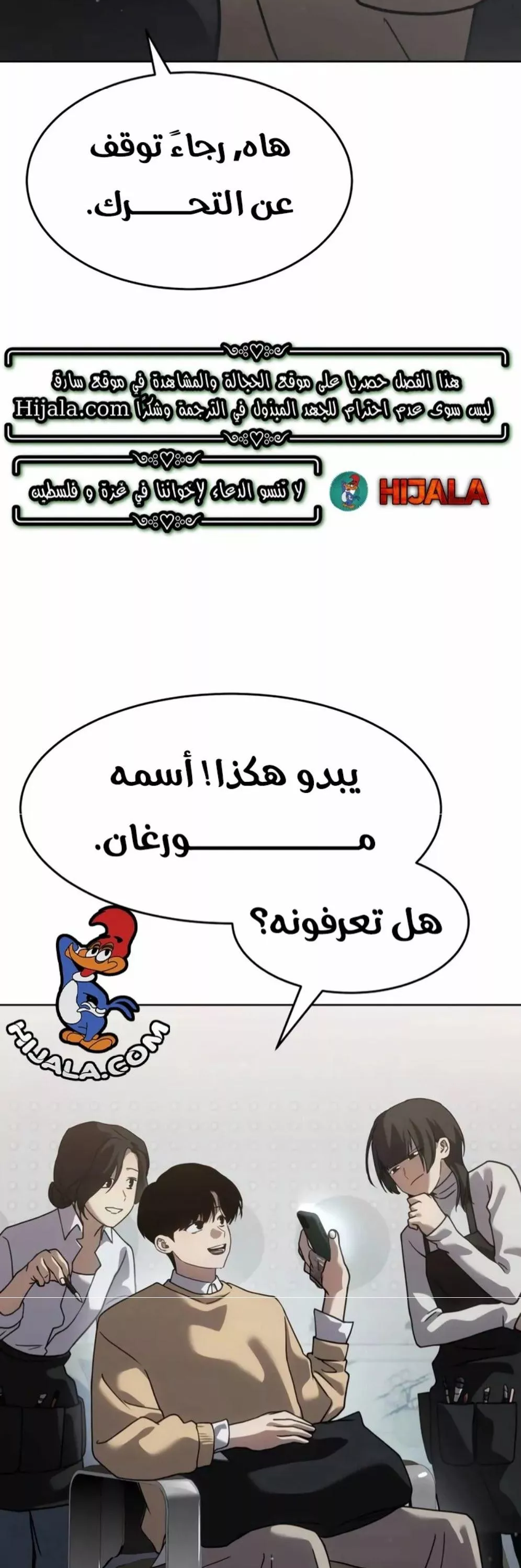Read Juvenile Law AR Manga Online