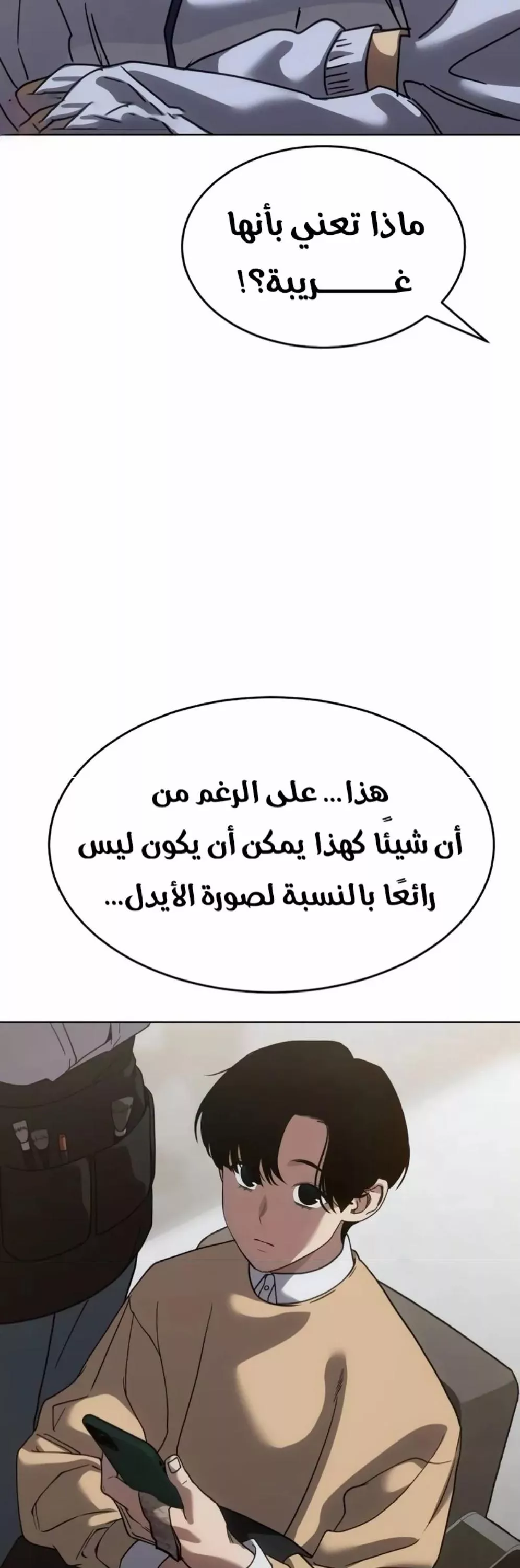 Read Juvenile Law AR Manga Online