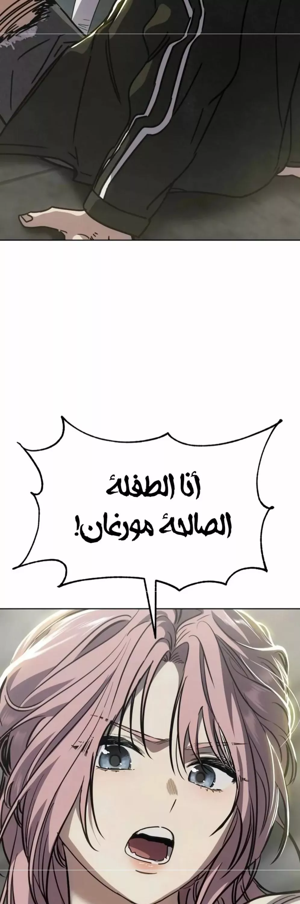 Read Juvenile Law AR Manga Online