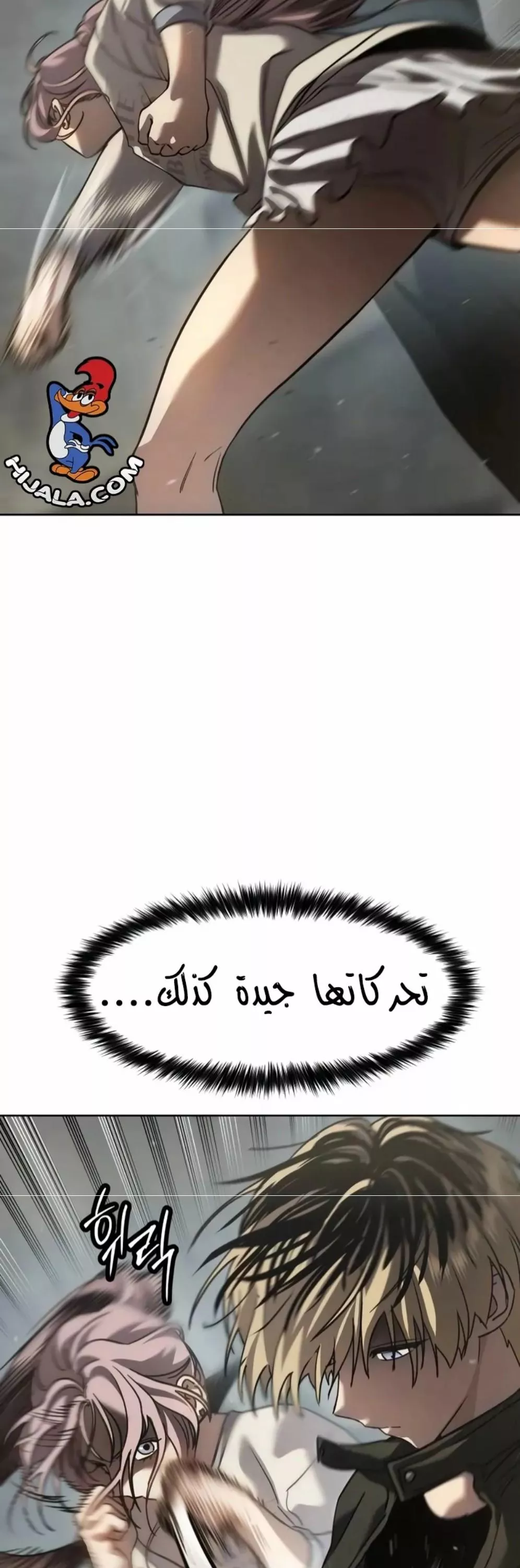 Read Juvenile Law AR Manga Online
