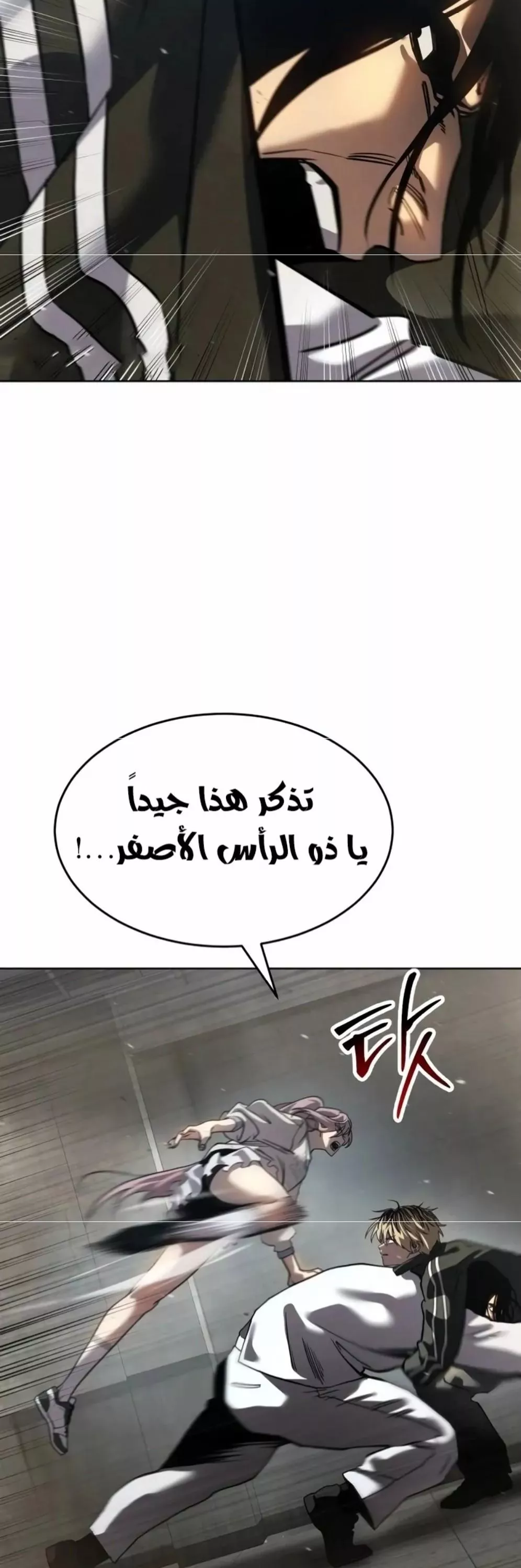 Read Juvenile Law AR Manga Online