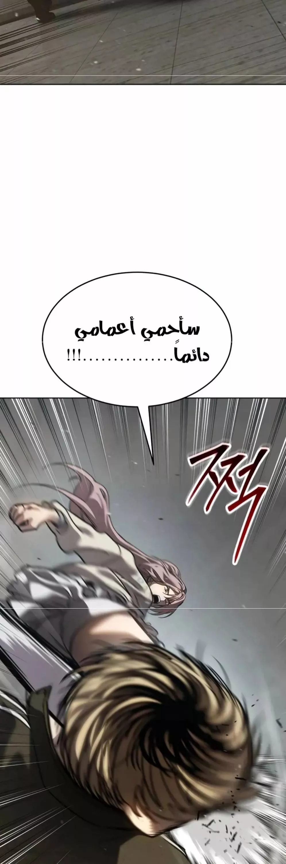 Read Juvenile Law AR Manga Online