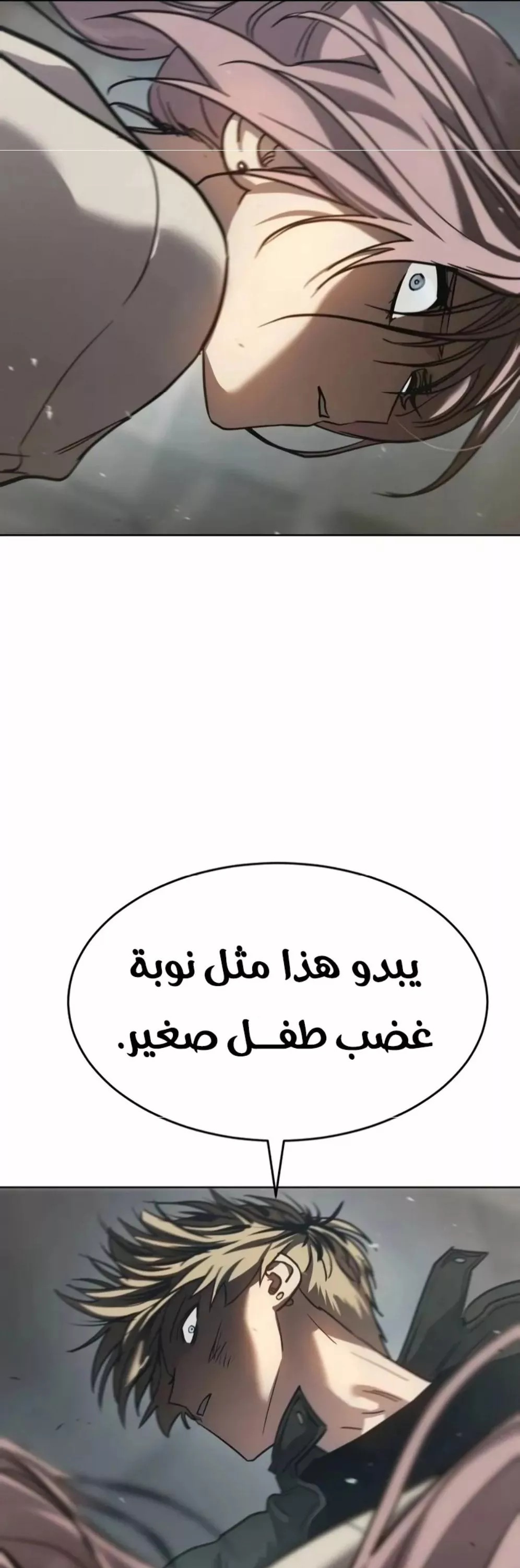 Read Juvenile Law AR Manga Online