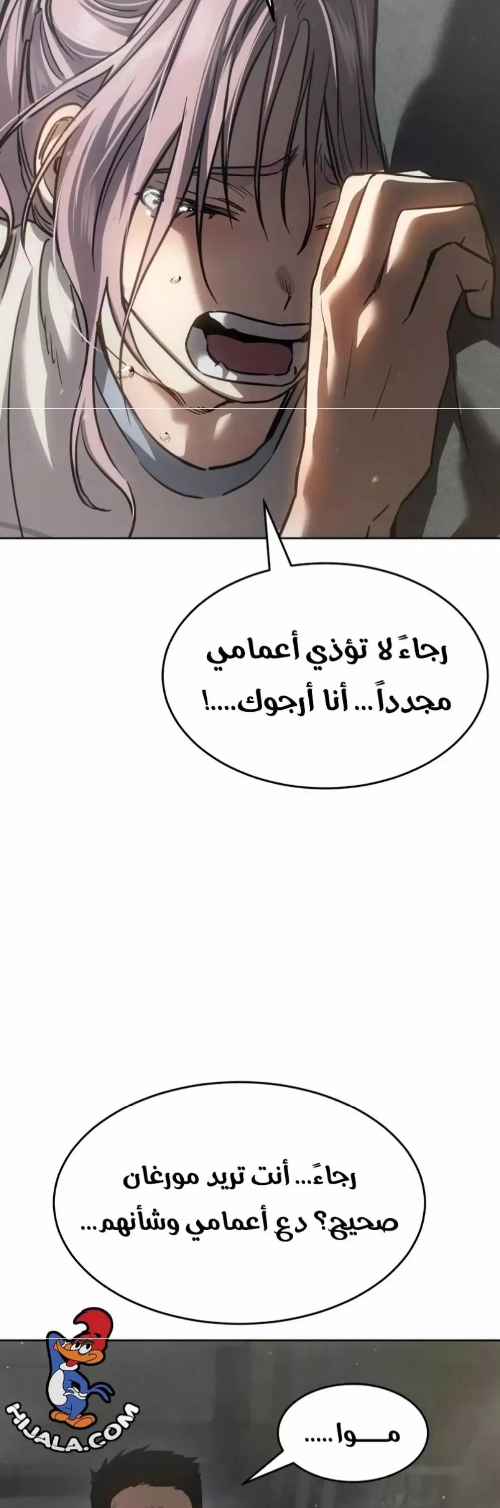 Read Juvenile Law AR Manga Online