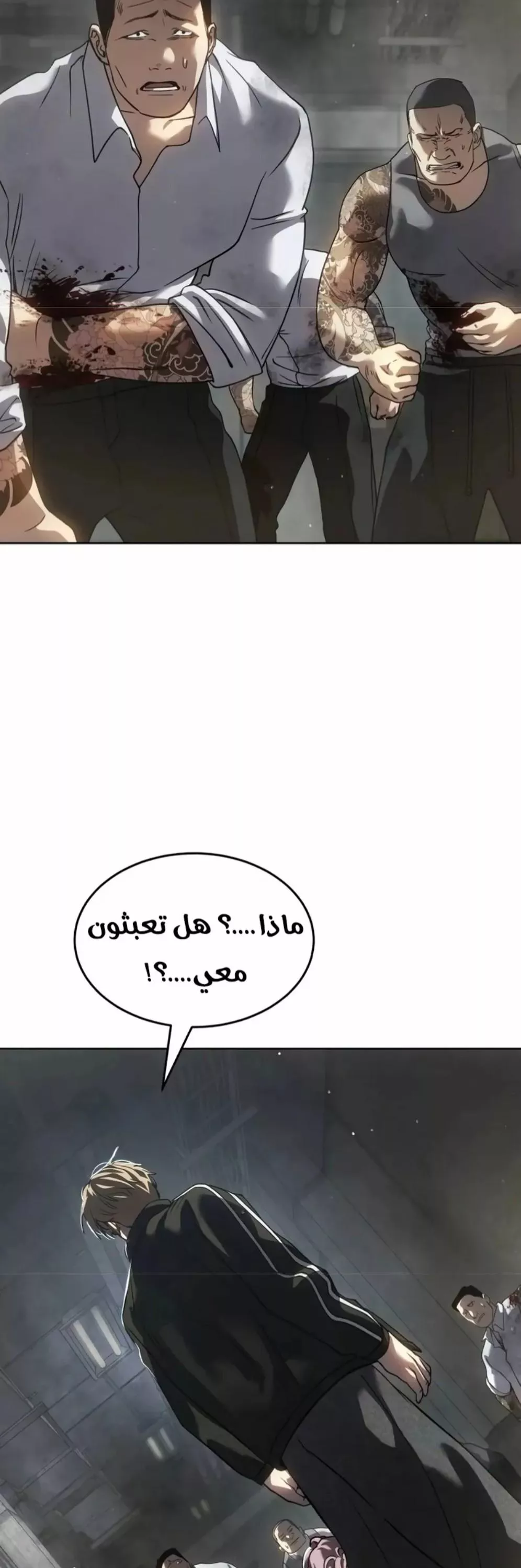 Read Juvenile Law AR Manga Online