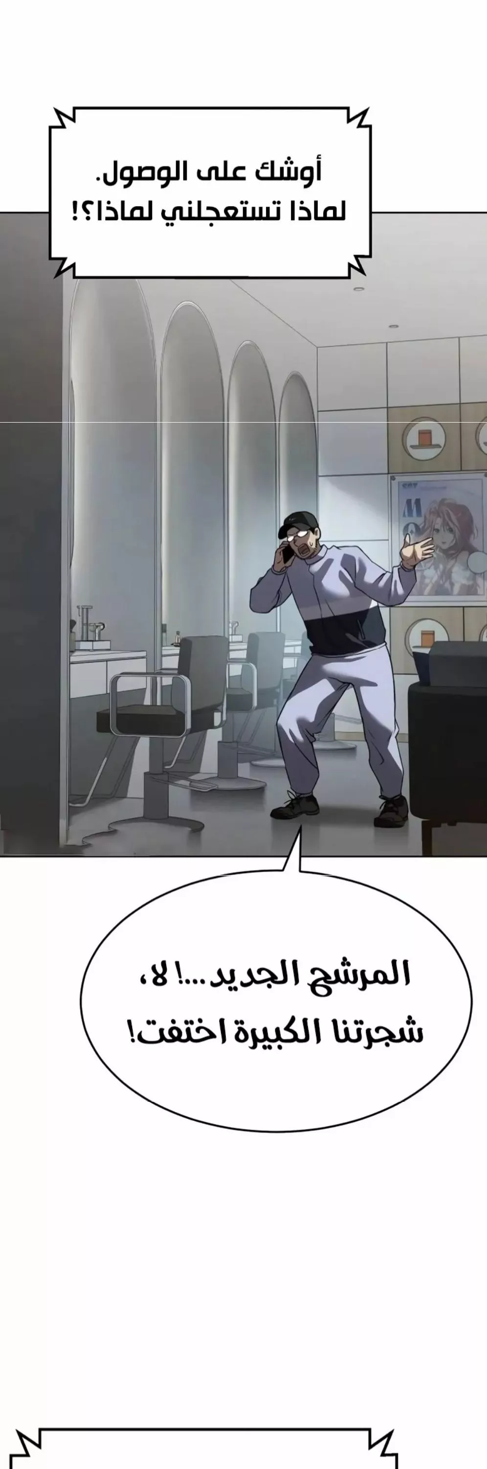 Read Juvenile Law AR Manga Online