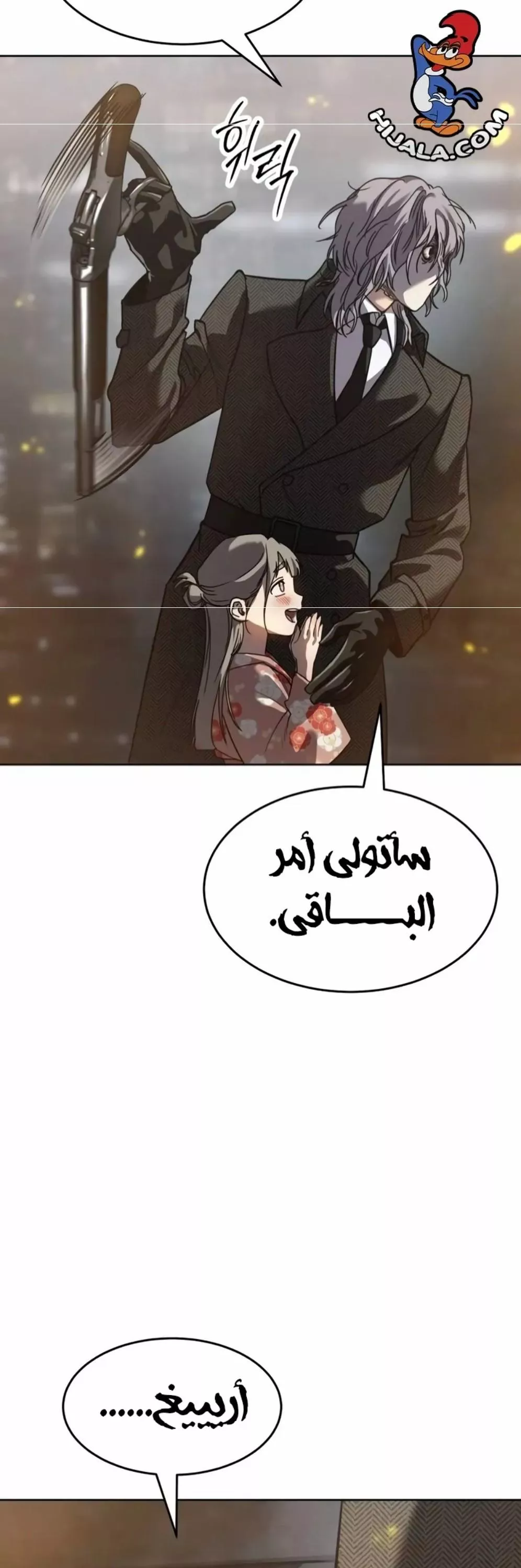 Read Juvenile Law AR Manga Online