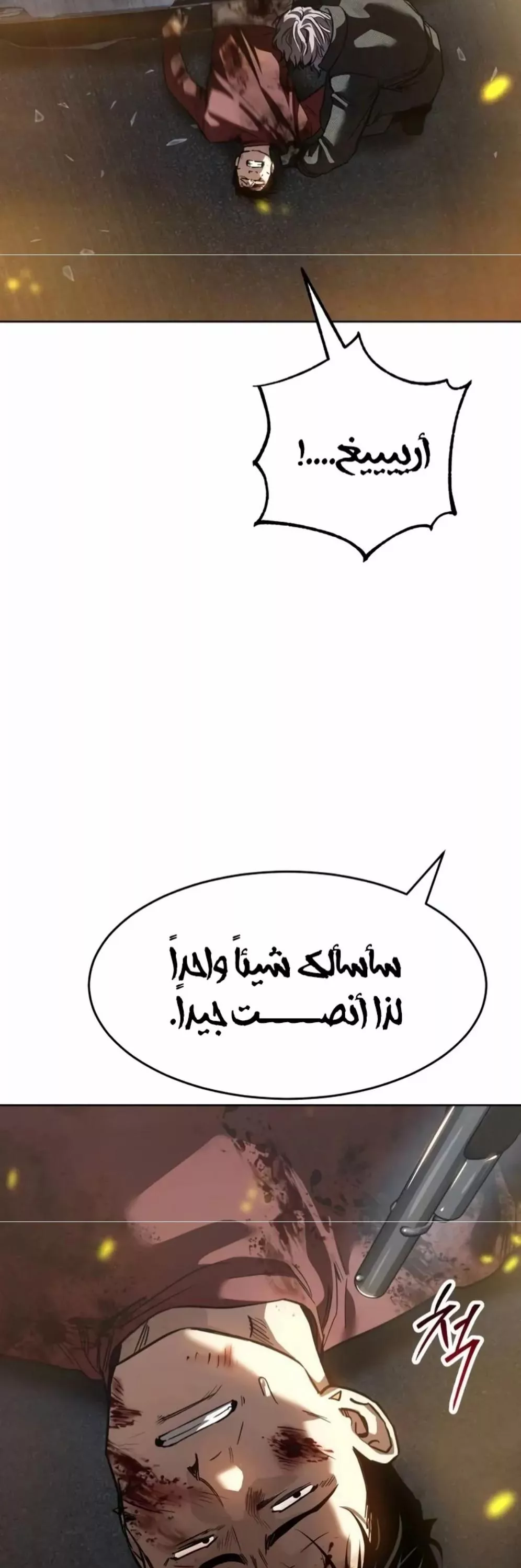 Read Juvenile Law AR Manga Online